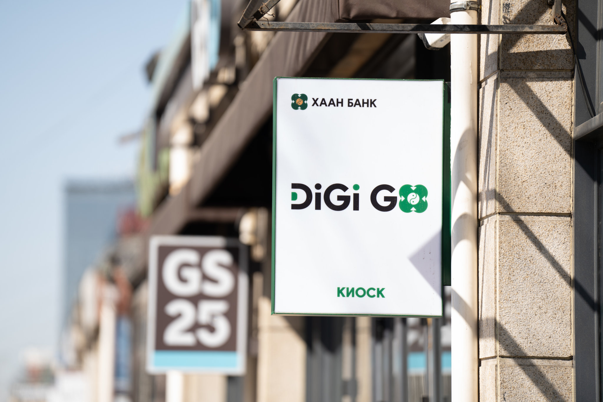 Өөртөө үйлчлэх “Digi Go” дижитал салбар, цэгүүдийг 50 хүртэл тоогоор нэмж байгуулна